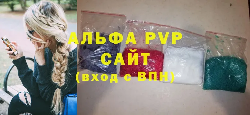 Alfa_PVP кристаллы Заволжье