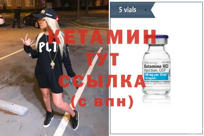 Кетамин ketamine  закладки  Заволжье 